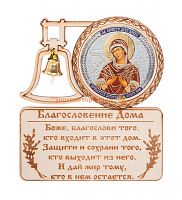 МАГНИТ КОЛОКОЛ "СЕМИСТРЕЛЬНАЯ" во Артёмовском