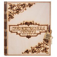 Копилка "Сберегательная книжка" во Артёмовском