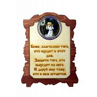 ИКОНА "СЕРАФИМ" во Артёмовском