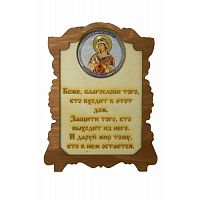 ИКОНА "СЕМИСТРЕЛЬНАЯ" во Артёмовском