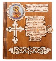 Ключница книга малая Благословение дома "Семистрельная" во Артёмовском