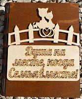 Ключница книга малая "Семья вместе, кошка" во Артёмовском