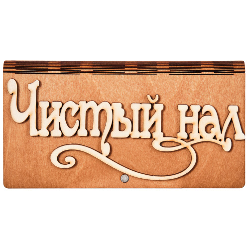 Купюрница "Чистый нал" во Артёмовском фото 2