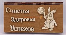 Купюрница Новый год "Зайка с монеткой" во Артёмовском