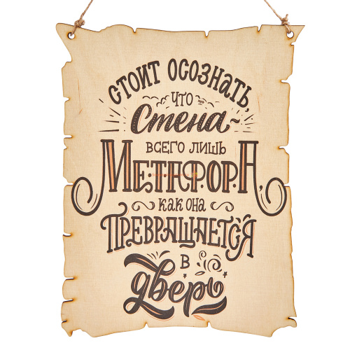 Вывеска "Метафора" во Артёмовском