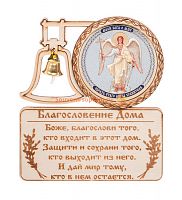 МАГНИТ КОЛОКОЛ " АНГЕЛ ХРАНИТЕЛЬ" во Артёмовском