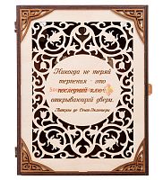 Ключница книга "Никогда не теряй терпения" во Артёмовском