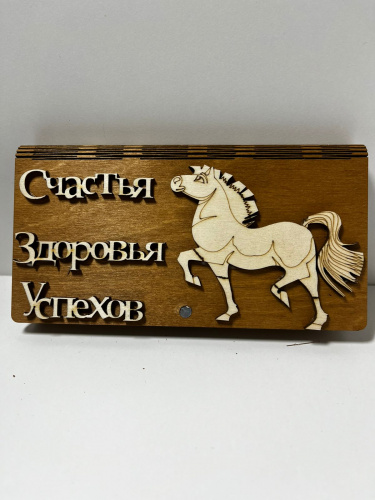 Купюрница "Лошадь" в ассортименте во Артёмовском фото 3