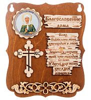 ПЛАНШЕТ БЛАГОСЛОВЕНИЕ "МАТРОНА" во Артёмовском