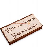 КУПЮРНИЦА "МАЛЕНЬКАЯ ПОМОЩЬ БОЛЬШОЙ МЕЧТЕ" во Артёмовском